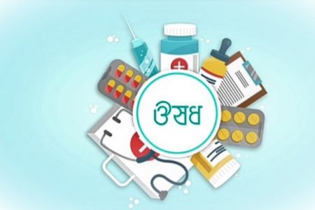 ডাইক্লোফেনাক : একটি ব্যথানাশক