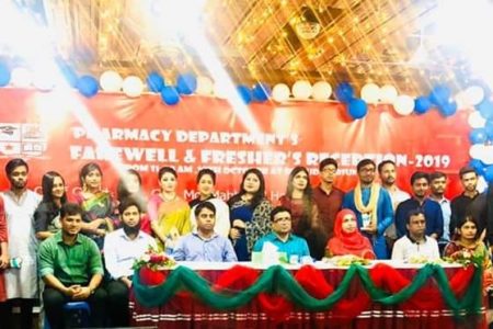বাংলাদেশ ইউনিভার্সিটির ফার্মেসী বিভাগের “বিদায় সংবর্ধনা ও নবীনবরণ অনুষ্ঠিত