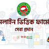 অনলাইন ফার্মেসী