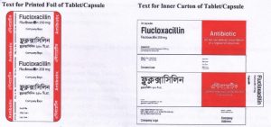 এন্টিবায়োটিক প্যাকেট ট্যাবলেট ক্যাপসুল