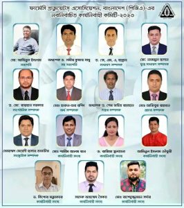 ফার্মেসি গ্র্যাজুয়েটস অ্যাসোসিয়েশন বাংলাদেশ’র নতুন কমিটি