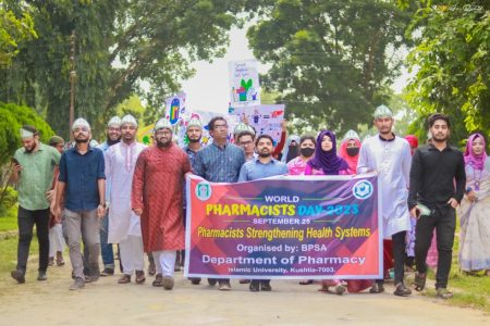 ইসলামী বিশ্ববিদ্যালয়ে “বিশ্ব ফার্মাসিস্ট দিবস” উদ্‌যাপন